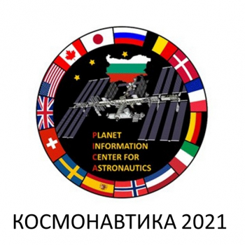 Специална награда на ХТМУ в конкурса КОСМОНАВТИКА 2021